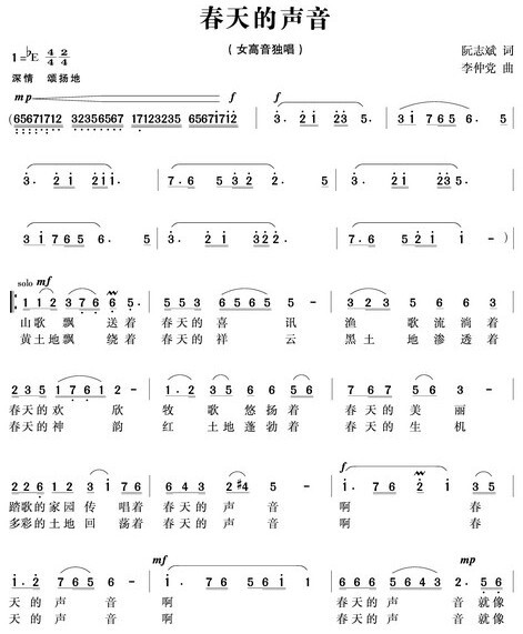 过新年简谱_广东音乐过新年简谱
