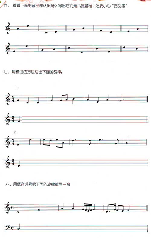 中考视唱练耳简谱_广东省2012年普通高考音乐统考视唱练耳考试题型示范 一(2)