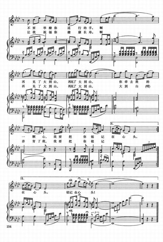再见吧大别山曲谱曲_歌曲再见吧大别山简谱