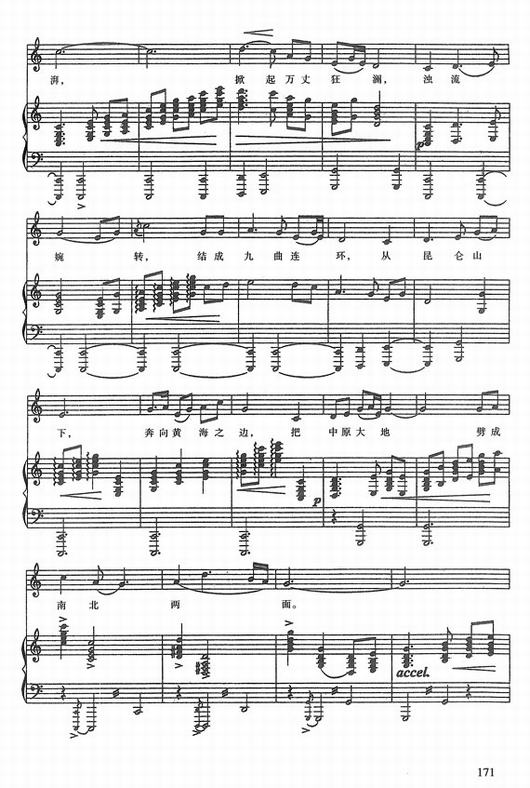 曲谱黄河颂_黄河颂思维导图(3)