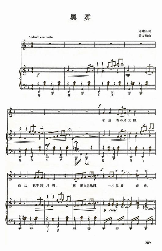 黑雾简谱_男中音歌曲黑雾简谱(2)