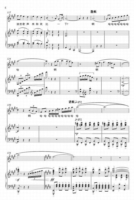 民族声乐大赛决赛曲目--玛依拉变奏曲--乐理视