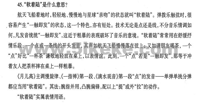 儿童琵琶简谱_赤焰之缨琵琶简谱(3)