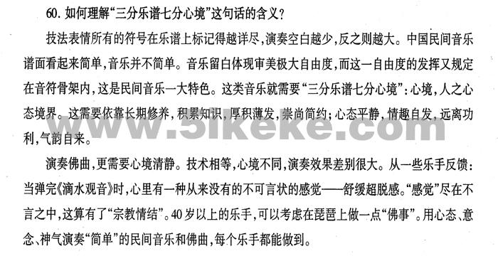 七境简谱_七境歌曲简谱