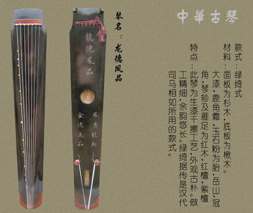 中国古代四大名琴--钢琴考级--中音在线