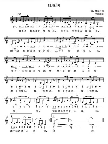 音乐人物作曲家刘雪庵