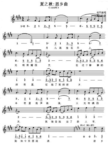 《思乡曲》简谱_思乡曲简谱
