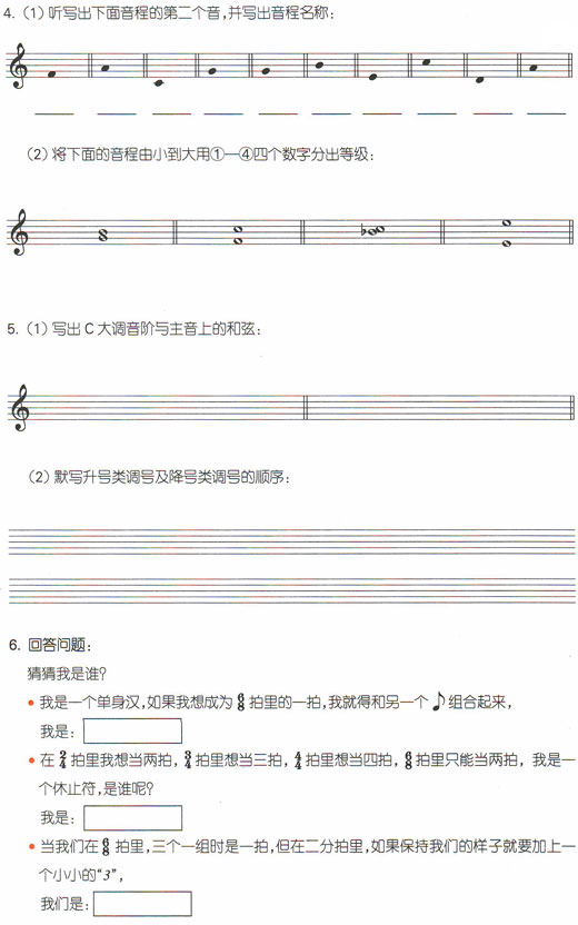 中考视唱练耳简谱_广东省2012年普通高考音乐统考视唱练耳考试题型示范 一(3)