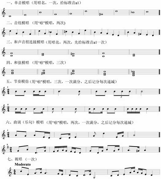 视唱曲谱5_简谱视唱(2)