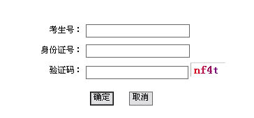 山西省2011年普通高校招生音乐类专业统考成