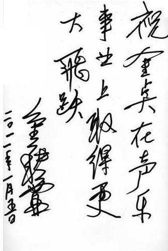 民乐龙凤飞舞曲谱_龙凤飞舞图片
