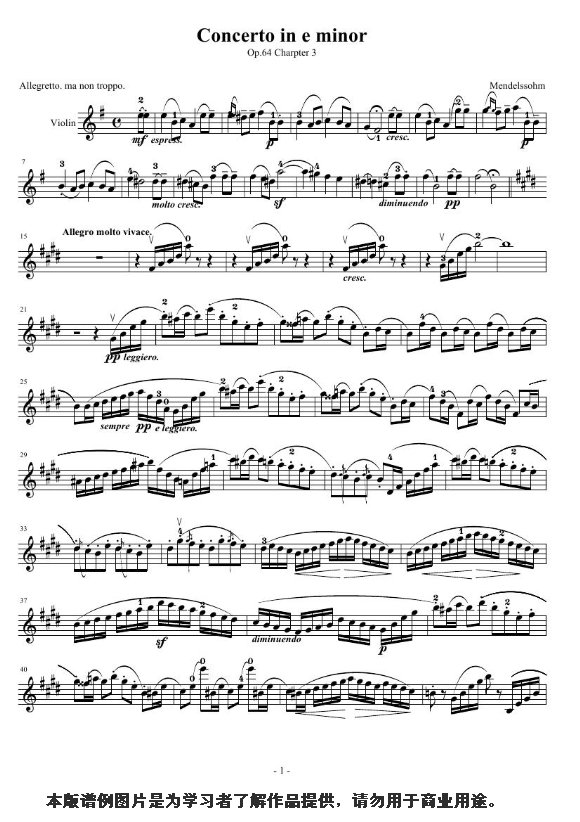 e小调小提琴协奏曲第三乐章--小提琴考级--中音