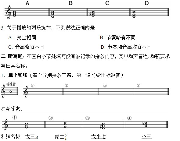 中考视唱练耳简谱_广东省2012年普通高考音乐统考视唱练耳考试题型示范 一