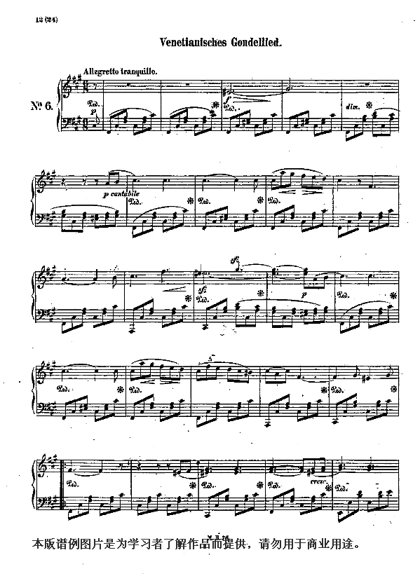 ŵ¶ɸСƷ޴ʸ衷Op.30No.6