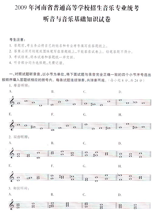www.shanpow.com_2017年河南省音乐统考。