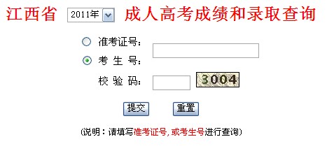 2011年江西省成人高考音乐类考生文化课成绩