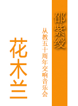 ľ֮ϡ練ӽʮ꽻ֻƵ