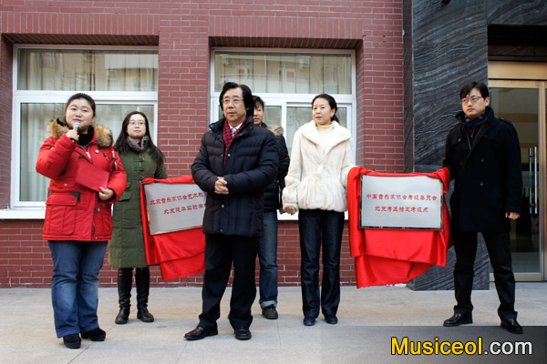 建华实验学校获音协考级北京考区指定考点--钢