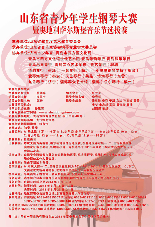 ɽ��ʡ������ѧ�����ٴ����߰µ�������˹�����ֽ�ѡ����