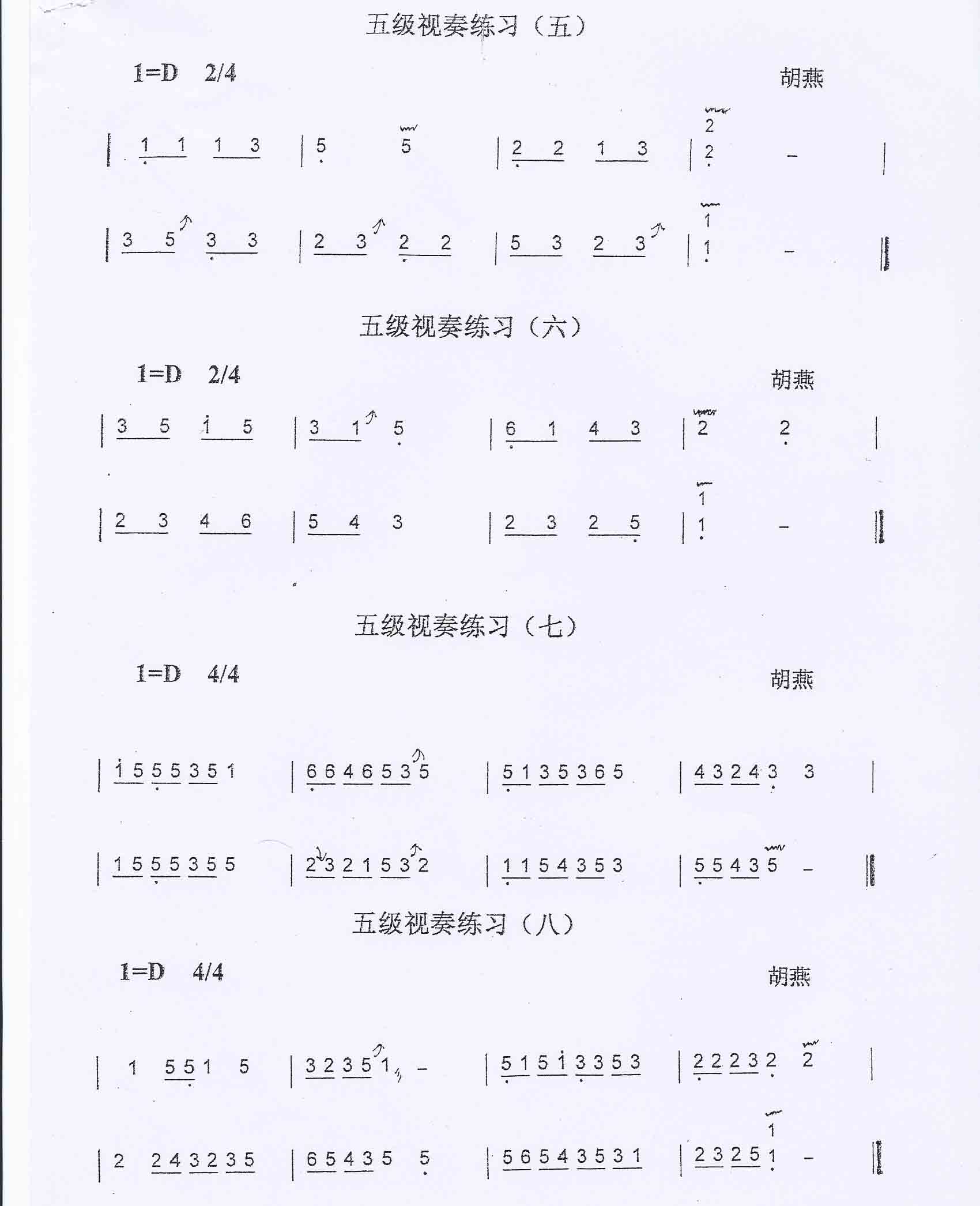 2013春季上海音乐家协会古筝考级五级视奏练