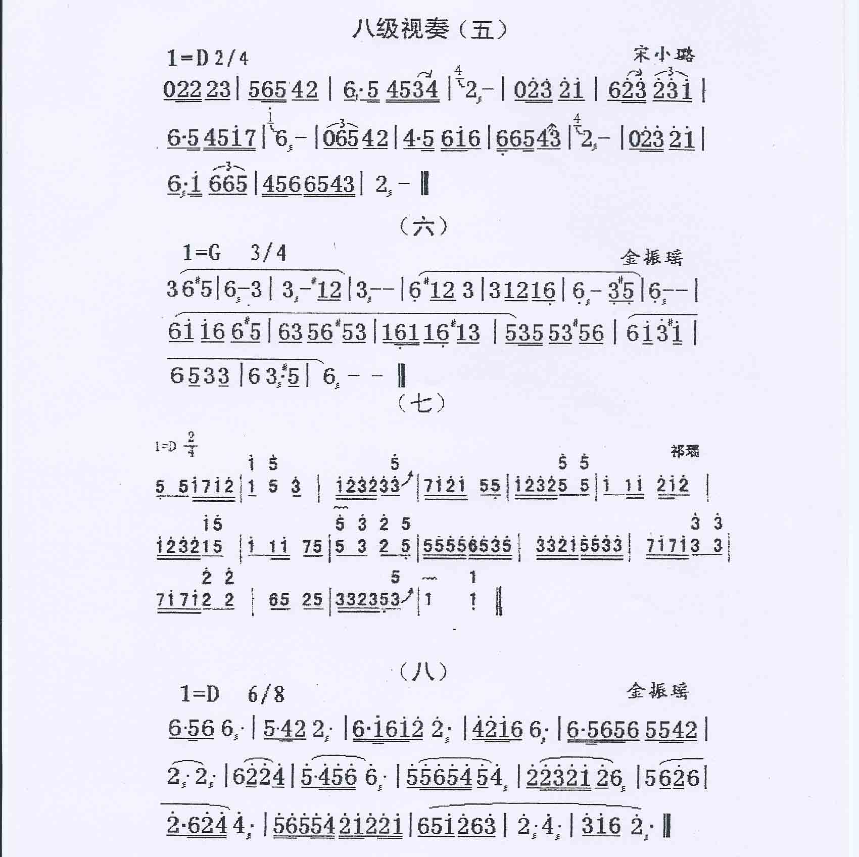 八级古筝简谱_青花瓷古筝简谱(3)