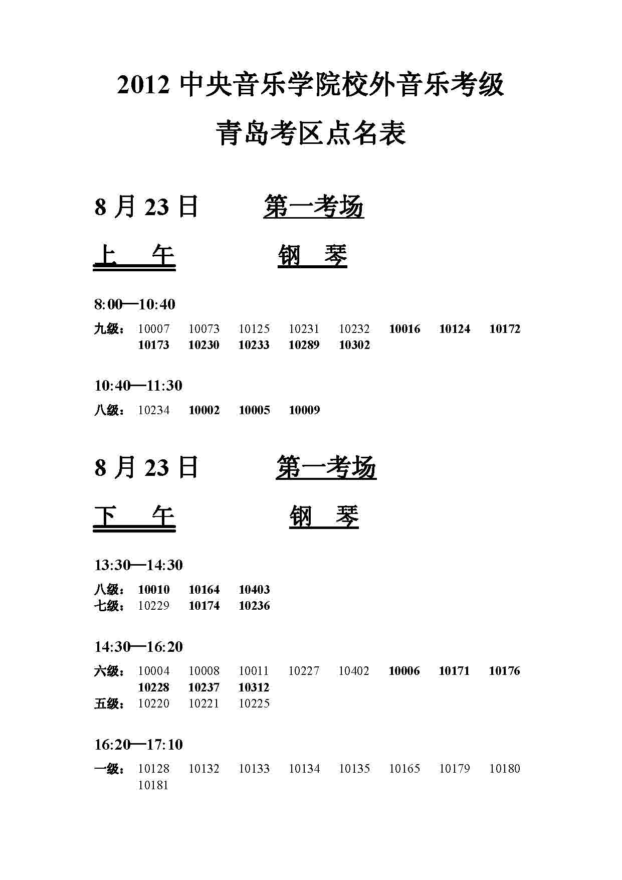 青岛简谱_青岛啤酒图片