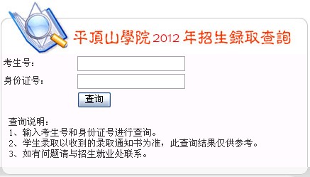 平顶山学院2012年高考艺术类专业录取结果查