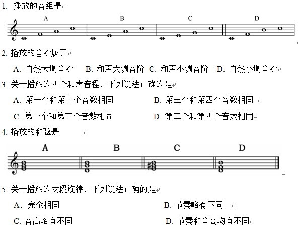 高考视唱简谱_简谱视唱