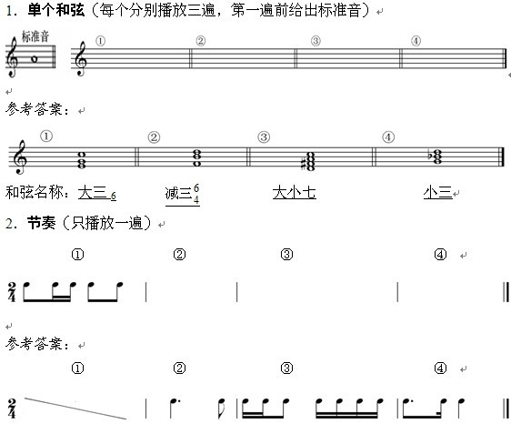 中考视唱练耳简谱_广东省2012年普通高考音乐统考视唱练耳考试题型示范 一