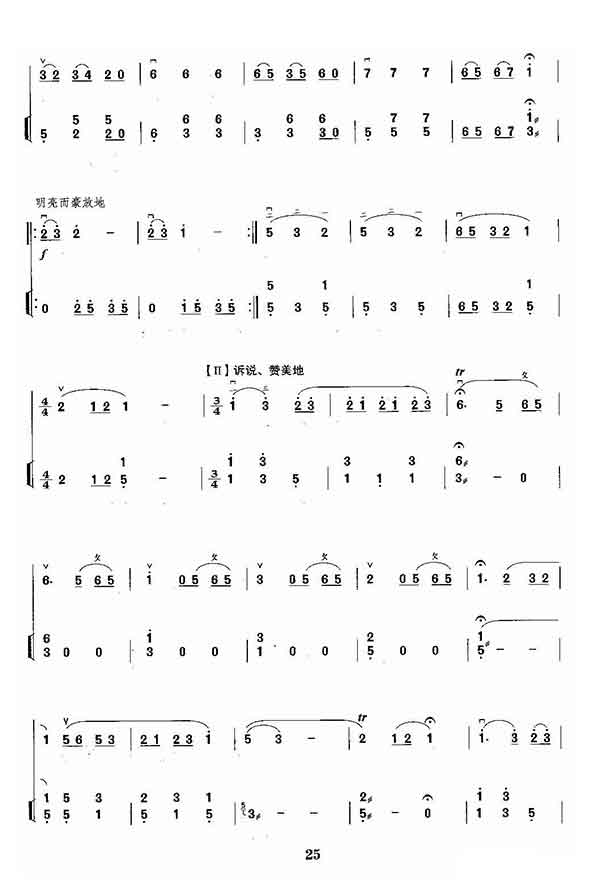 琴思二胡曲谱_拇指琴曲谱(3)