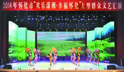 怀化专场歌舞表演杨锡建 摄.jpg 怀化专场歌舞表演杨锡建 摄.jpg