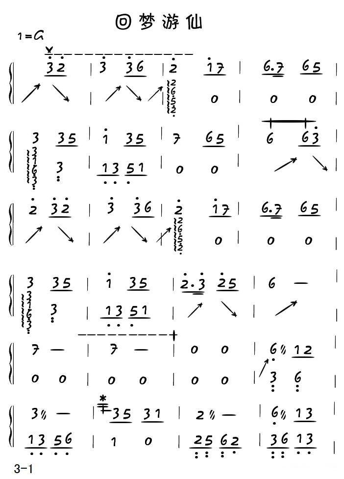 初学古筝简谱_初学古筝曲谱简谱(3)