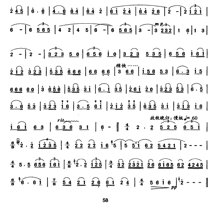 从前笛子曲谱_笛子曲谱