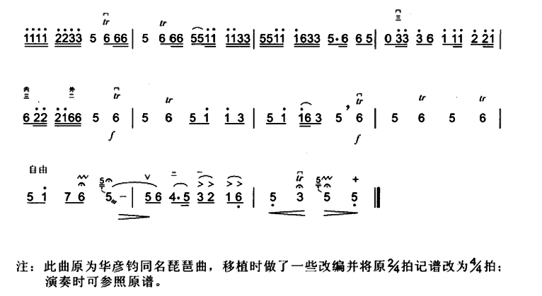 二胡独曲谱_二胡独秦江河水曲谱