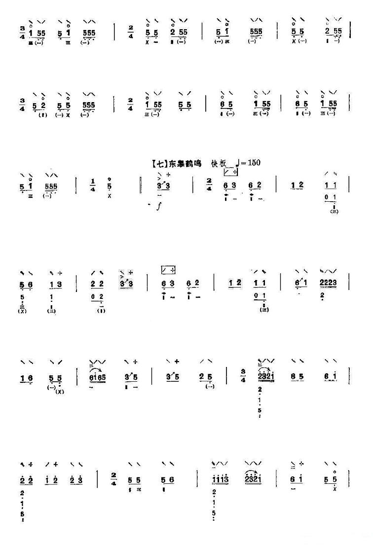 弦歌琵琶曲谱_光遇琵琶曲谱