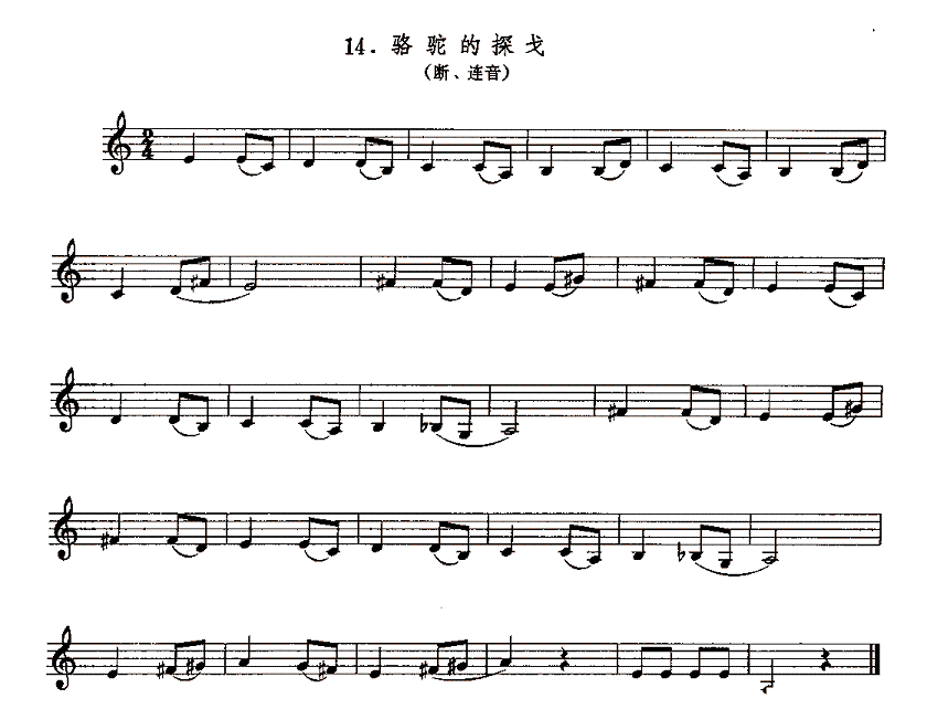 单簧管的歌曲谱_生日歌单簧管谱(3)