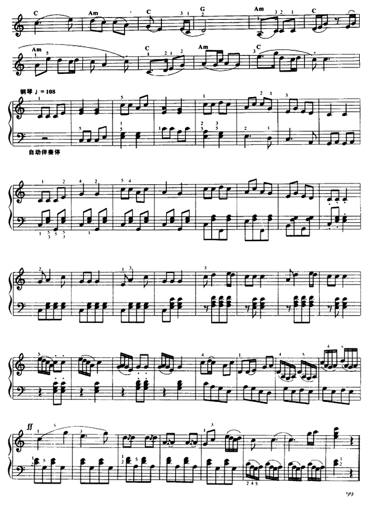 电子琴曲谱 小卓玛的歌