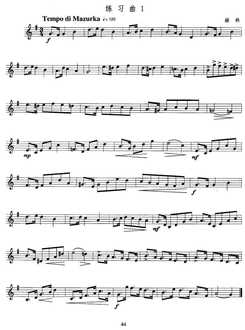 小提琴五级练习曲谱子_错位时空小提琴谱子(3)
