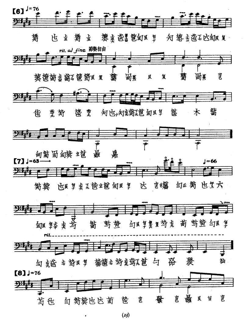 认古琴曲谱_不染古琴曲谱(2)