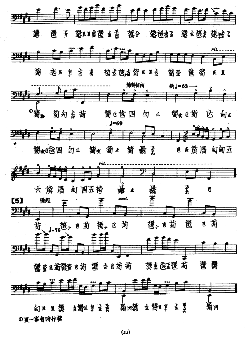 古琴曲谱是谁_不染古琴曲谱(2)