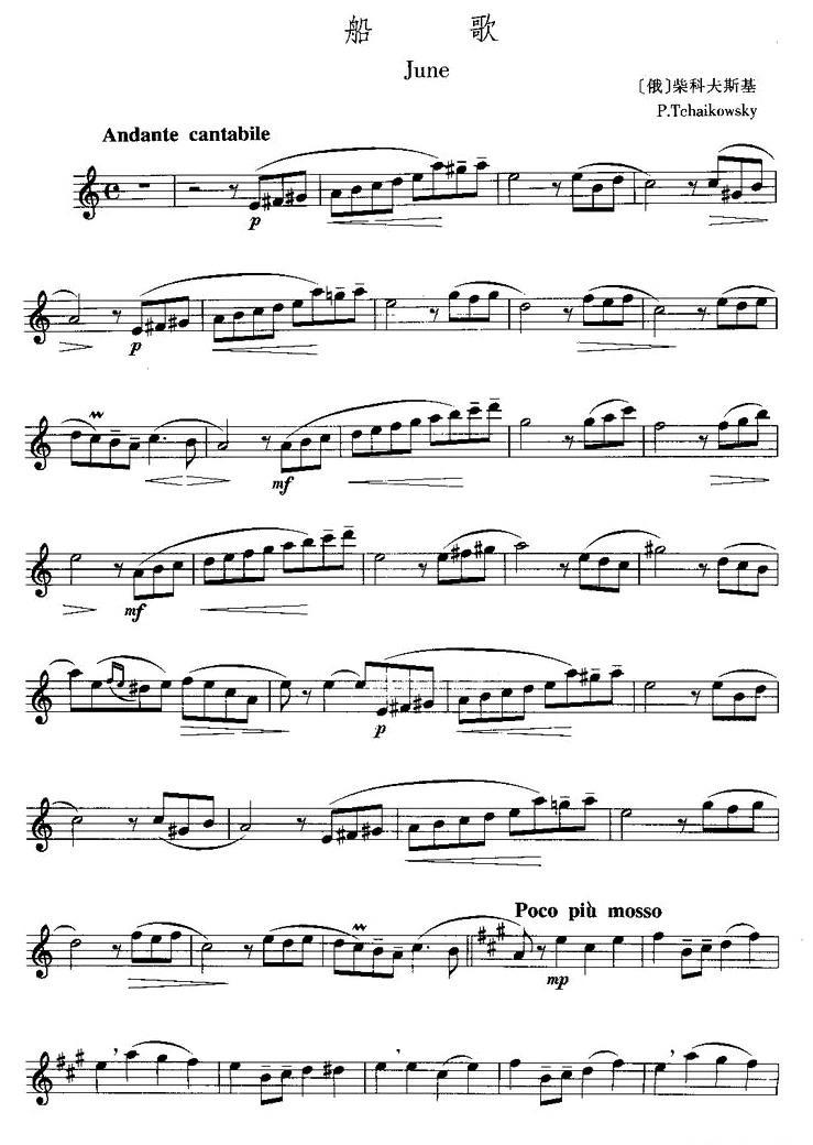 柴可夫斯基悲歌曲谱_陶笛曲谱12孔(4)