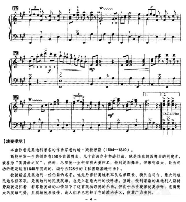 be调拉德斯基进行曲谱_利拉德(4)
