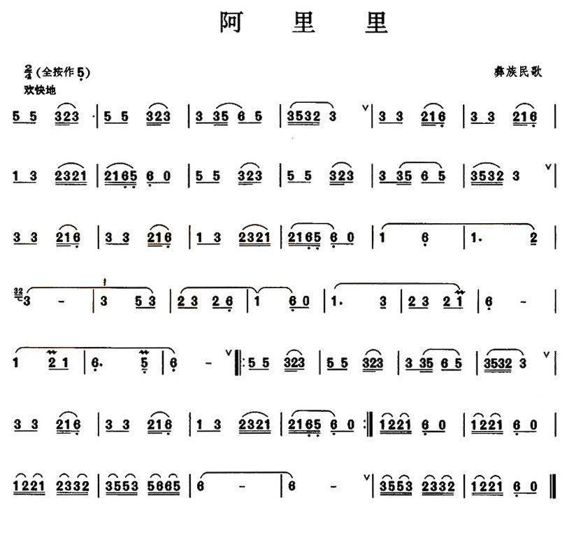 胡芦丝曲谱_陶笛曲谱12孔