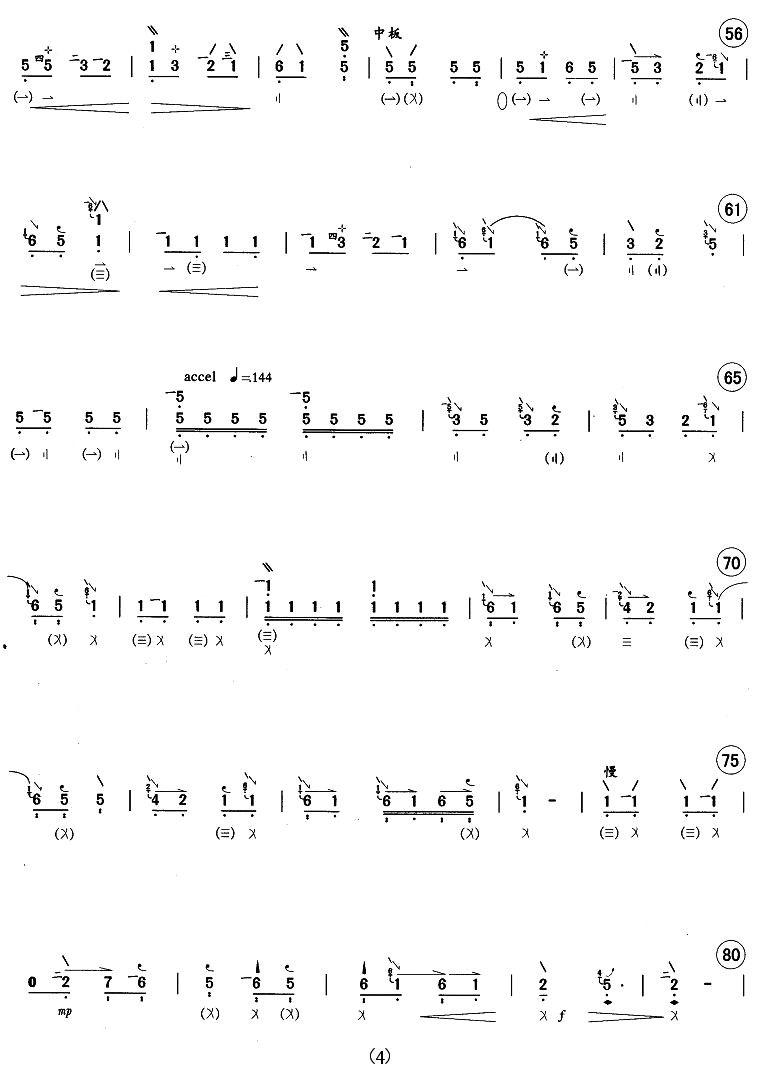 琵琶名曲曲谱_琵琶曲谱