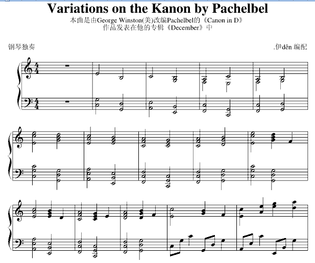 :ձ-pachelbel  ũ100%