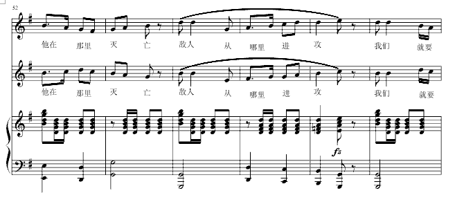 在太行山上简谱_在太行山上简谱歌谱(2)