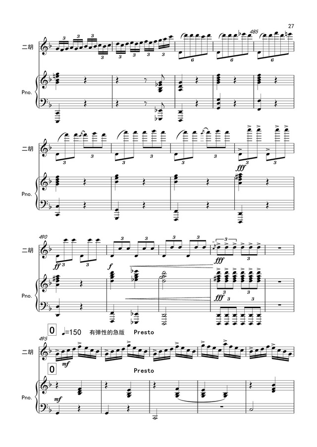 约定钢琴伴奏曲谱_蒲公英的约定钢琴曲谱(4)