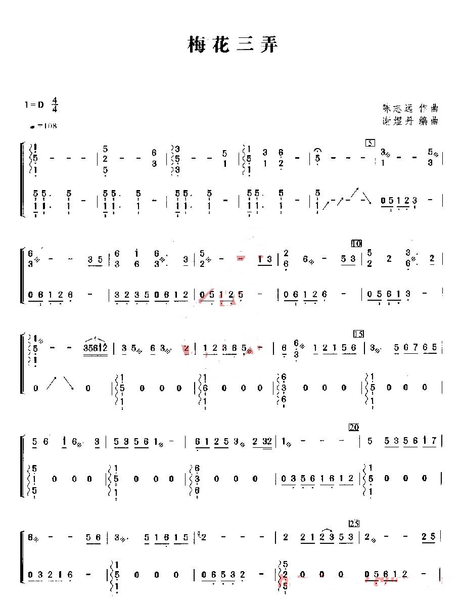 别亦难古筝曲谱_别亦难曲谱(2)