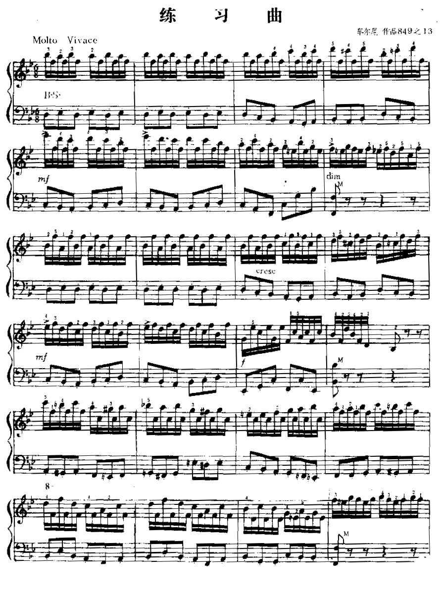 手风琴练习曲:车尔尼作品849之13