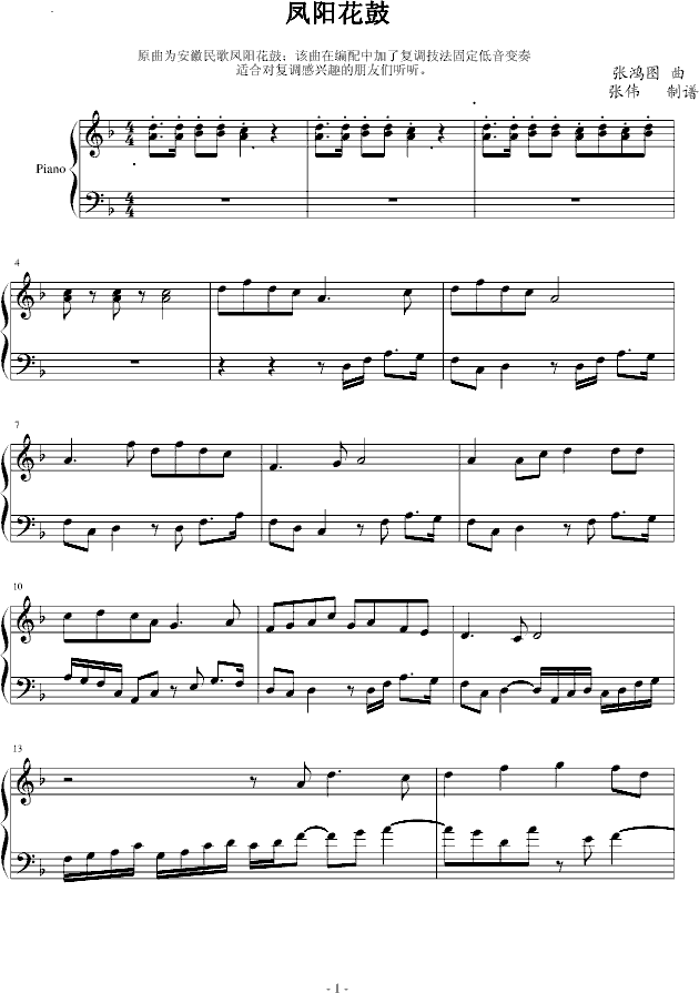 空灵鼓入门曲谱有哪些_13音空灵鼓入门曲谱(2)